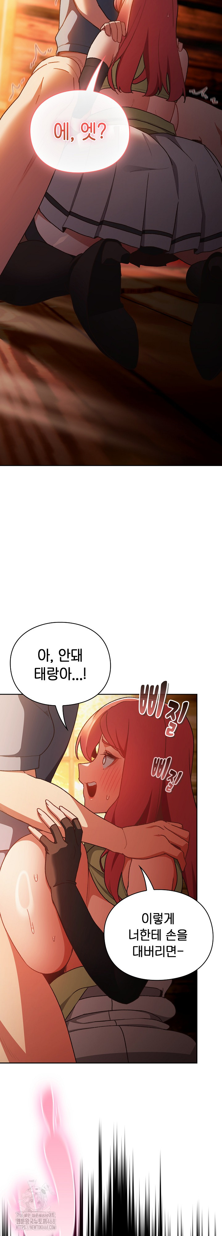 Save the World by Hitting It Raw Chapter 3 - Page 17