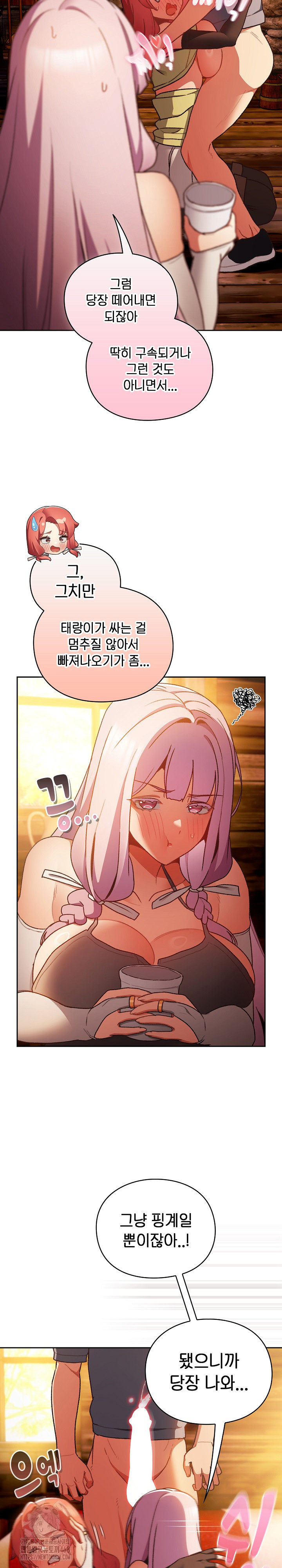 Save the World by Hitting It Raw Chapter 3 - Page 21