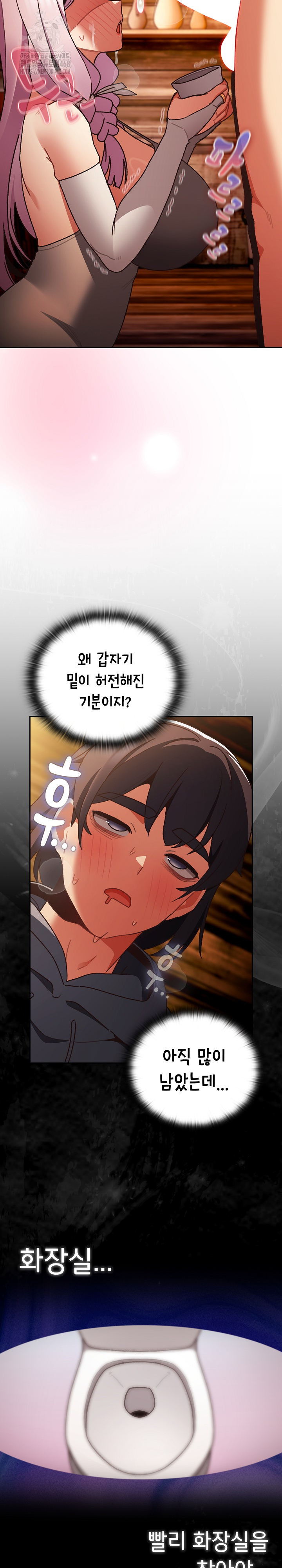 Save the World by Hitting It Raw Chapter 3 - Page 24