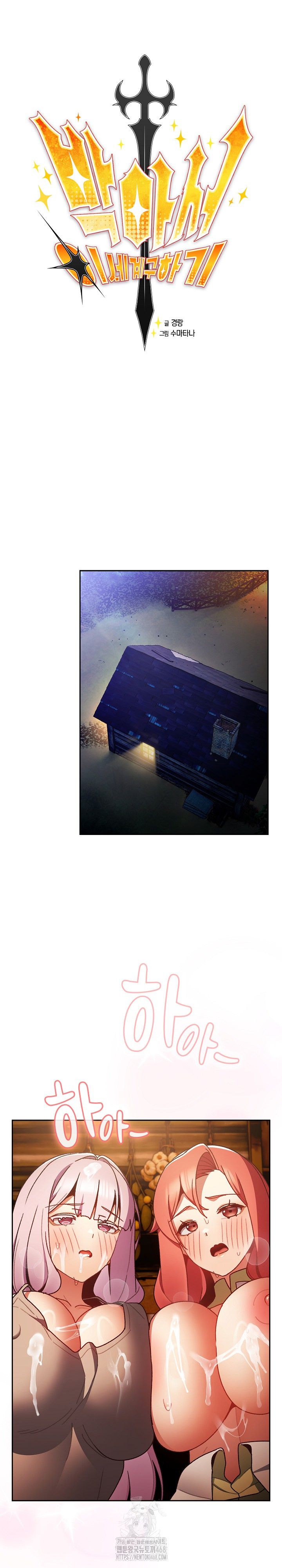 Save the World by Hitting It Raw Chapter 3 - Page 30