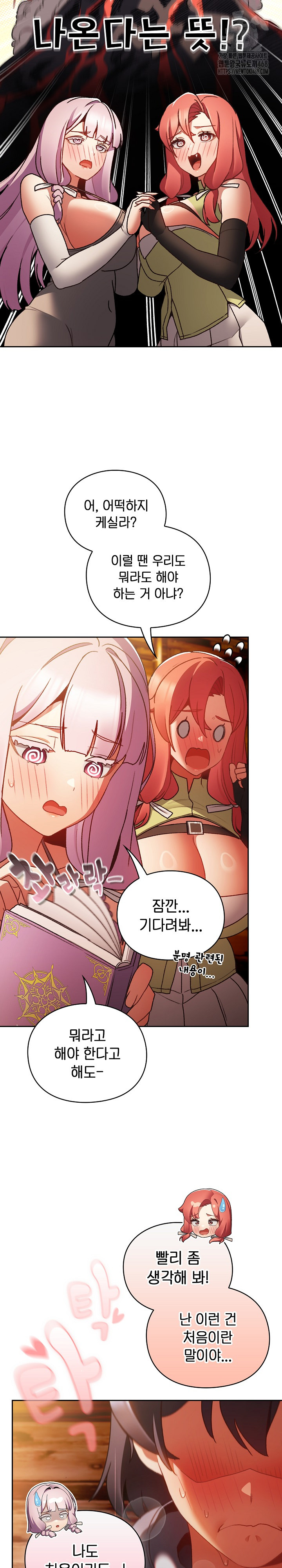 Save the World by Hitting It Raw Chapter 3 - Page 4