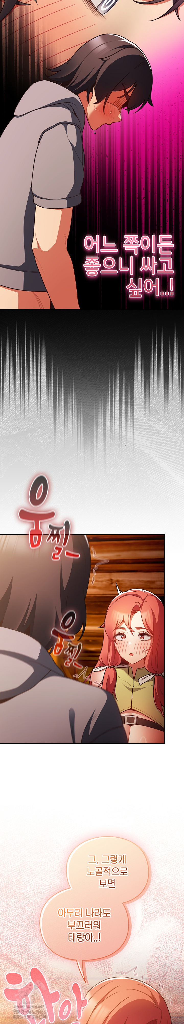 Save the World by Hitting It Raw Chapter 3 - Page 8