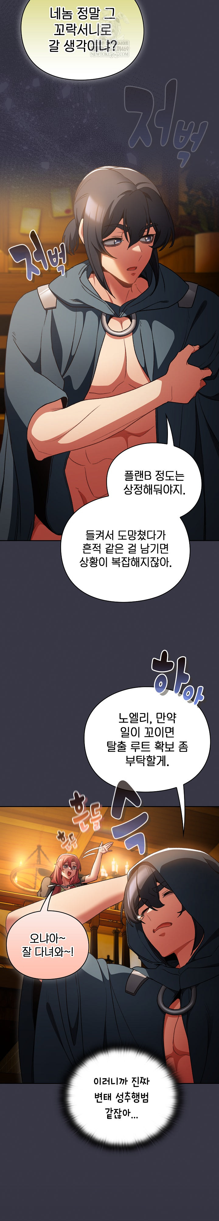 Save the World by Hitting It Raw Chapter 30 - Page 28