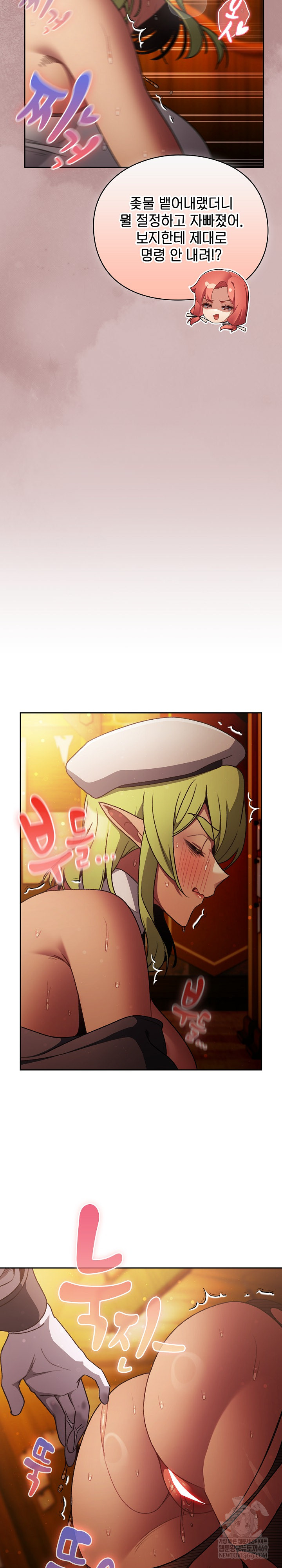 Save the World by Hitting It Raw Chapter 30 - Page 5