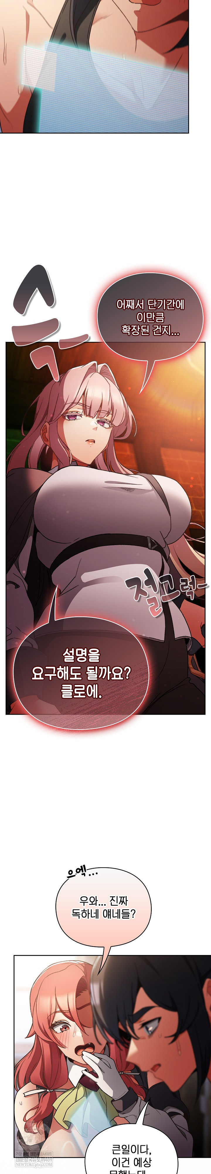 Save the World by Hitting It Raw Chapter 30 - Page 8