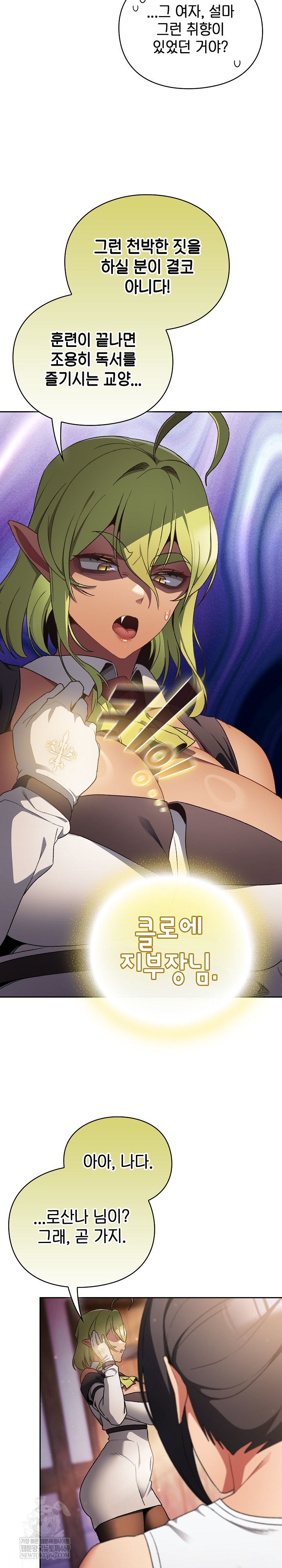 Save the World by Hitting It Raw Chapter 31 - Page 16