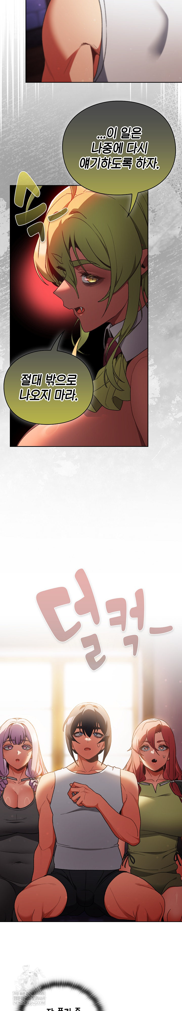 Save the World by Hitting It Raw Chapter 31 - Page 17