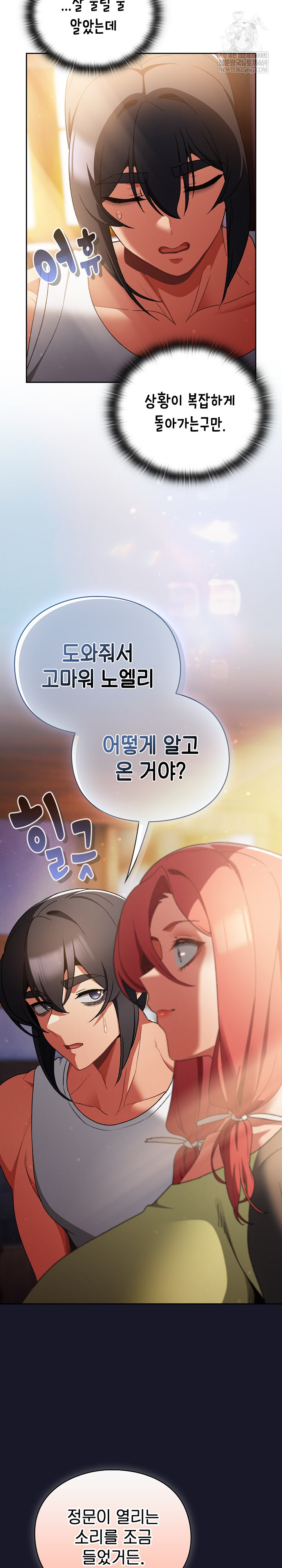 Save the World by Hitting It Raw Chapter 31 - Page 18