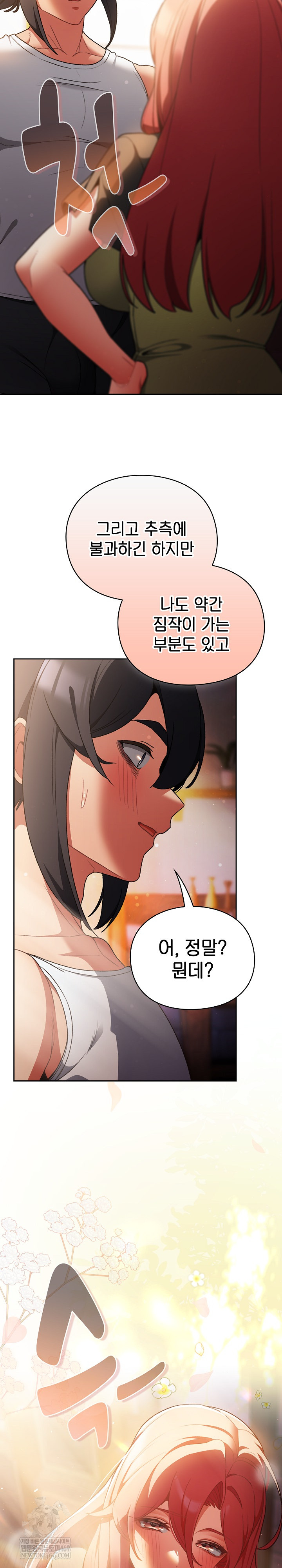 Save the World by Hitting It Raw Chapter 31 - Page 29