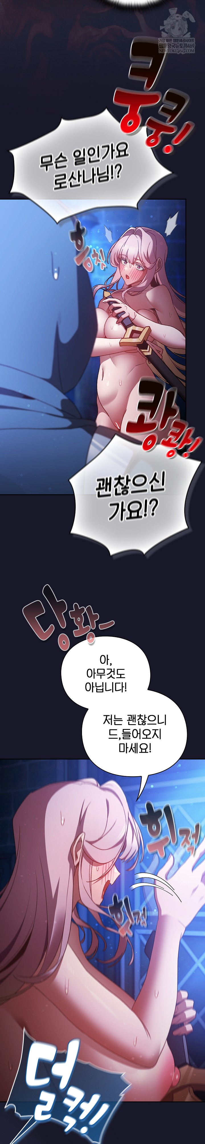 Save the World by Hitting It Raw Chapter 31 - Page 6