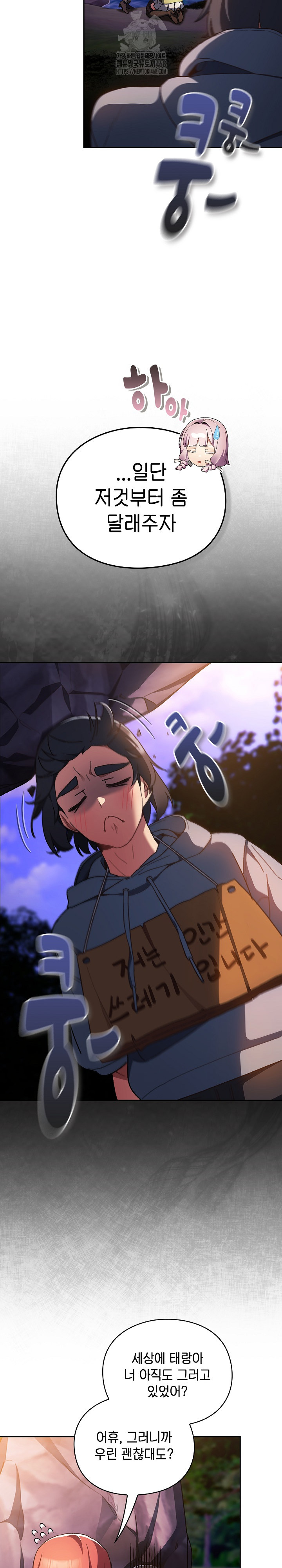 Save the World by Hitting It Raw Chapter 4 - Page 10