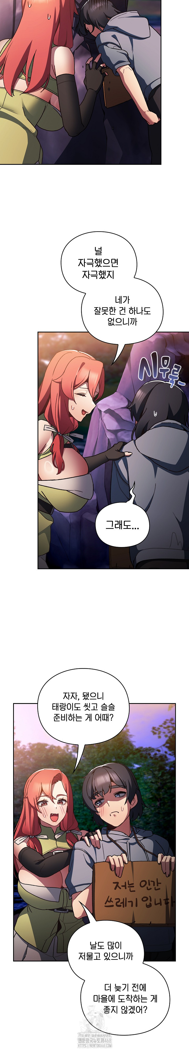 Save the World by Hitting It Raw Chapter 4 - Page 11