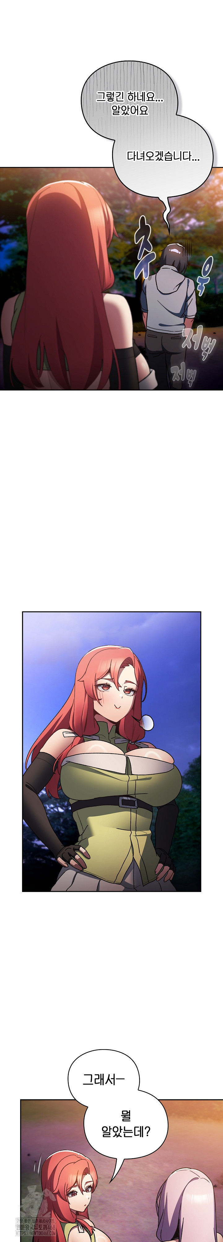 Save the World by Hitting It Raw Chapter 4 - Page 12