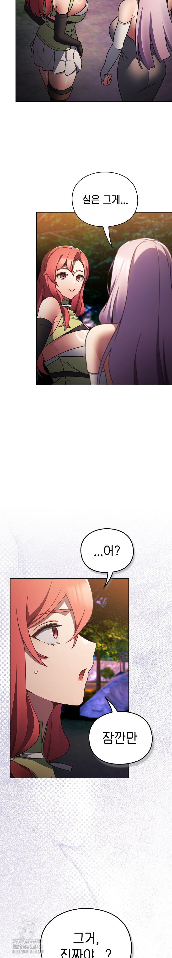 Save the World by Hitting It Raw Chapter 4 - Page 13