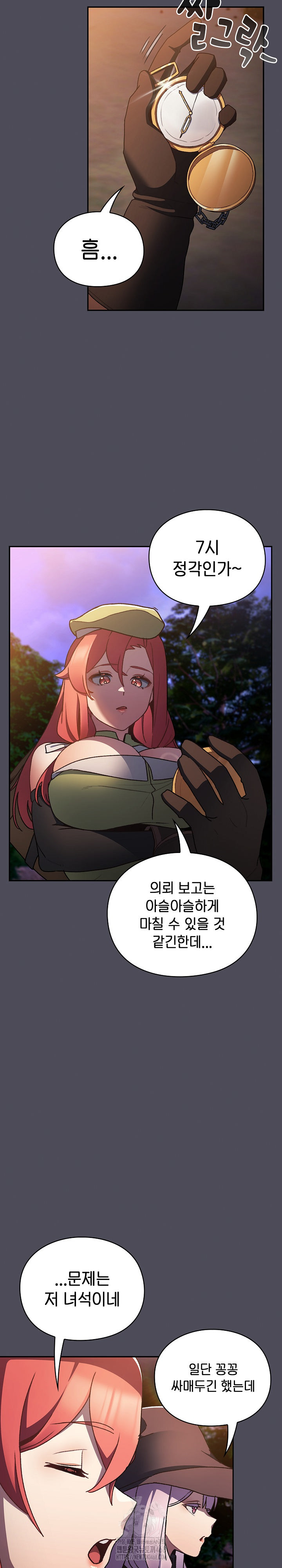 Save the World by Hitting It Raw Chapter 4 - Page 16