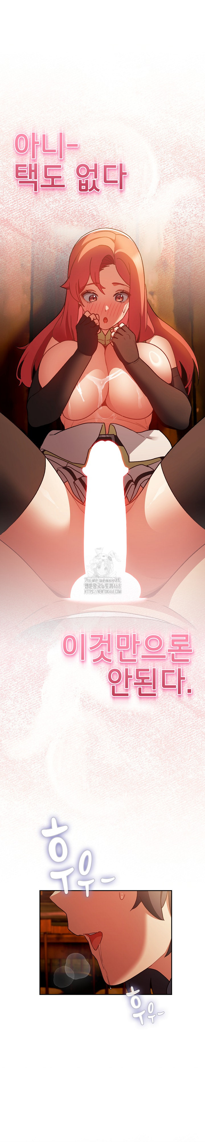 Save the World by Hitting It Raw Chapter 4 - Page 2