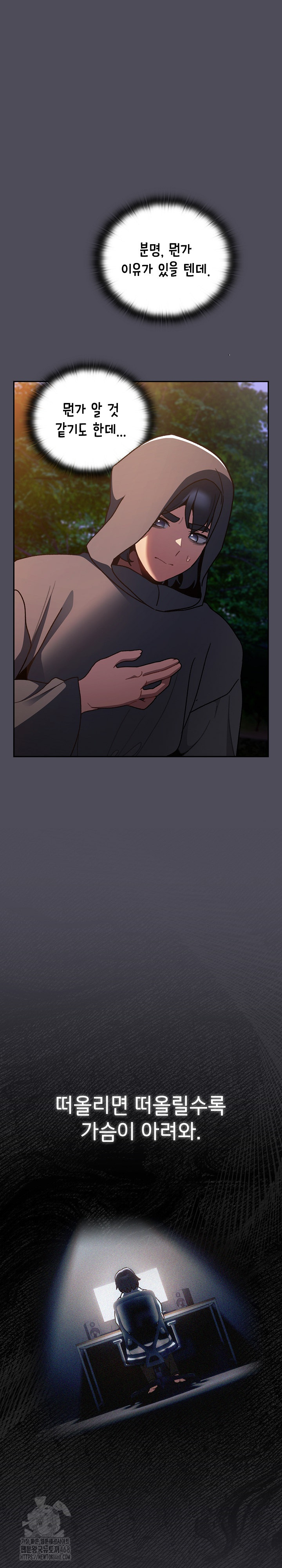 Save the World by Hitting It Raw Chapter 4 - Page 23