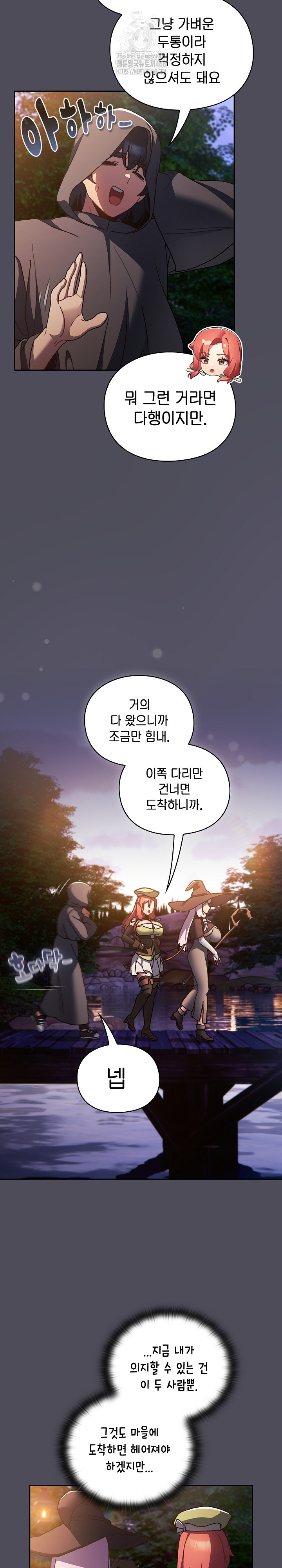 Save the World by Hitting It Raw Chapter 4 - Page 25