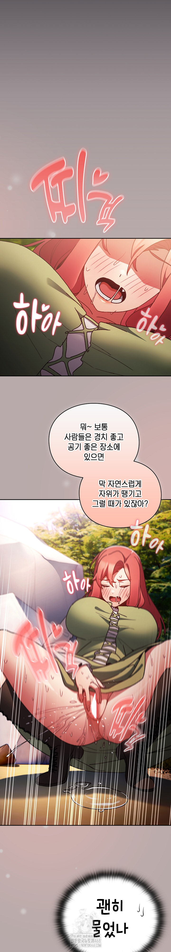 Save the World by Hitting It Raw Chapter 4 - Page 28