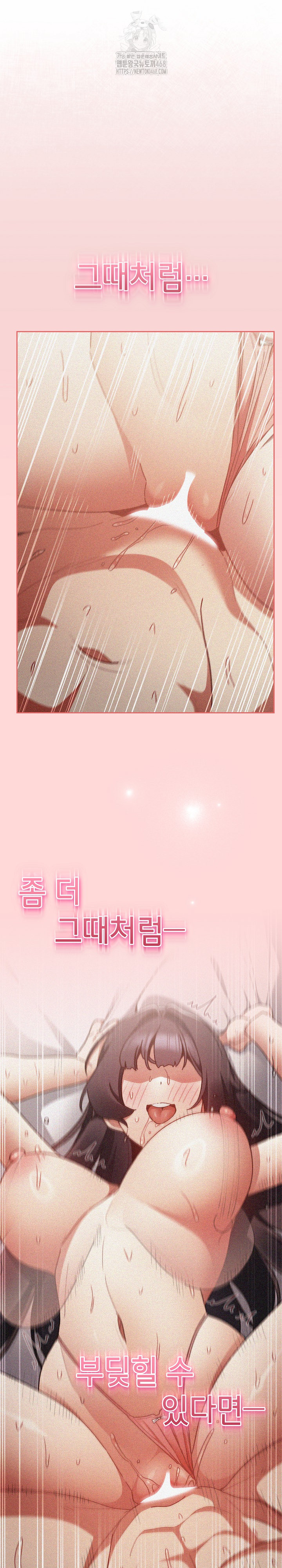 Save the World by Hitting It Raw Chapter 4 - Page 3