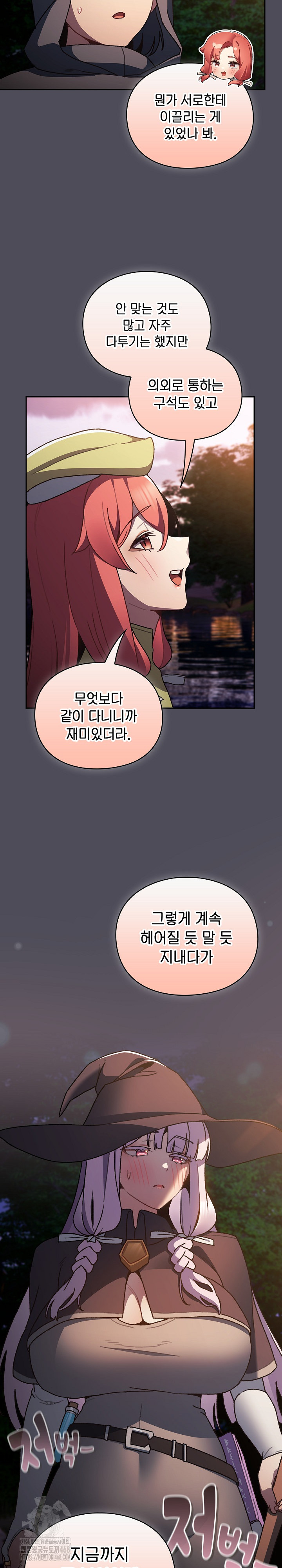 Save the World by Hitting It Raw Chapter 4 - Page 31