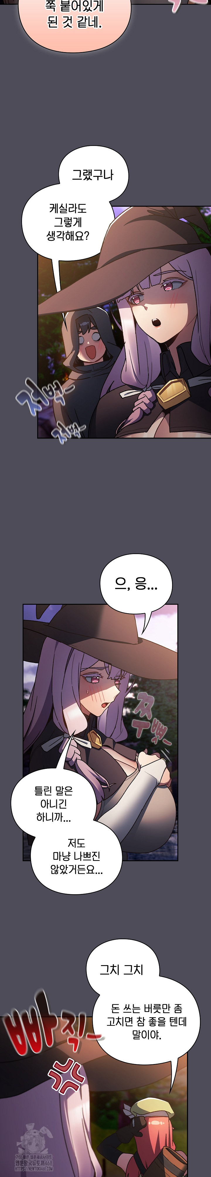 Save the World by Hitting It Raw Chapter 4 - Page 32