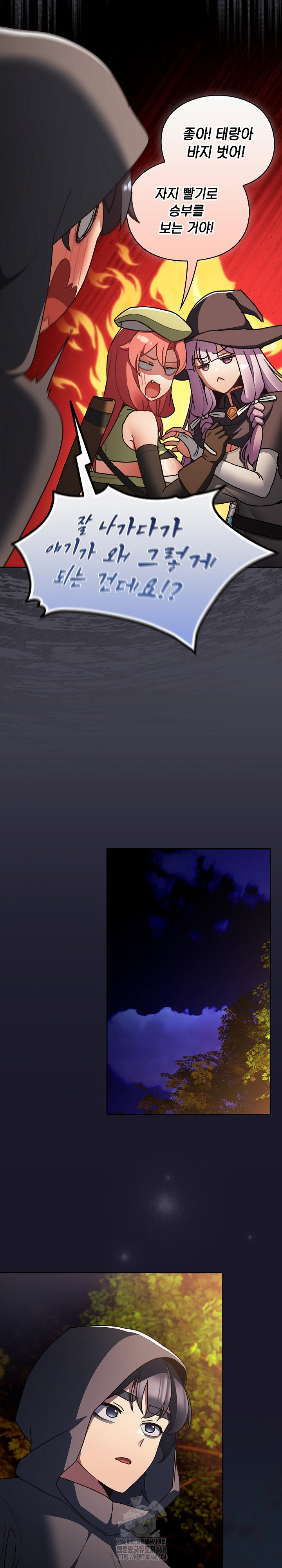 Save the World by Hitting It Raw Chapter 4 - Page 34