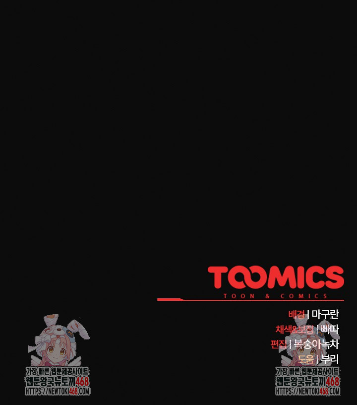 Save the World by Hitting It Raw Chapter 4 - Page 40