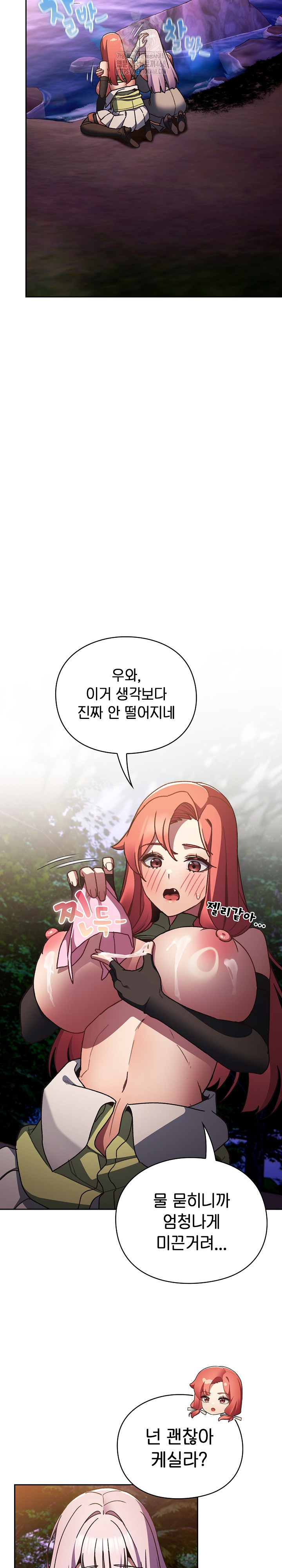 Save the World by Hitting It Raw Chapter 4 - Page 7