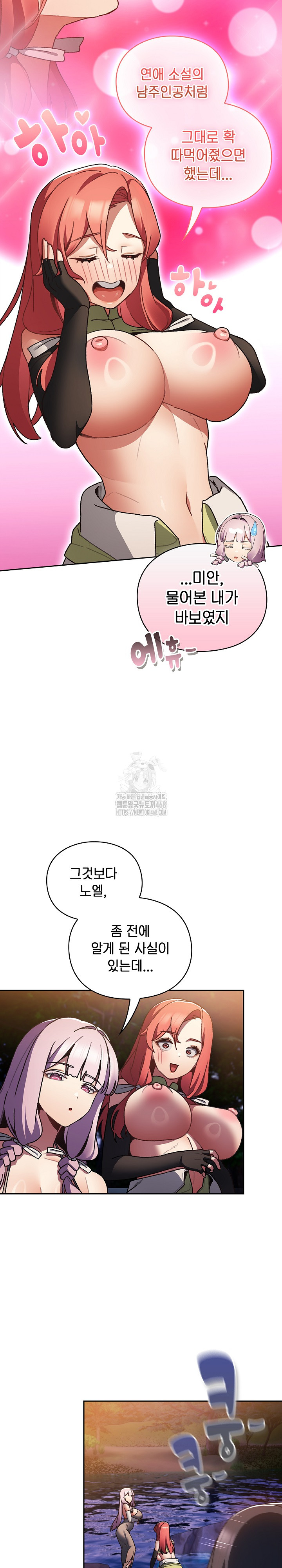 Save the World by Hitting It Raw Chapter 4 - Page 9