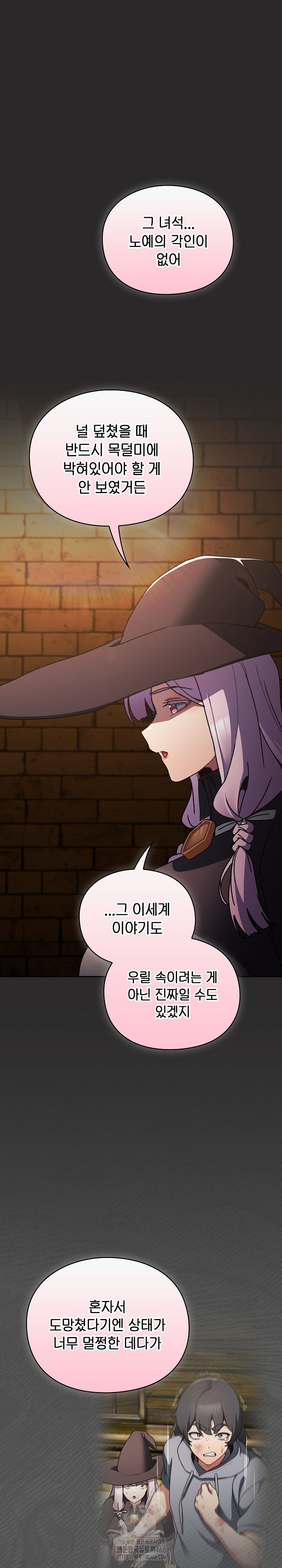 Save the World by Hitting It Raw Chapter 5 - Page 1