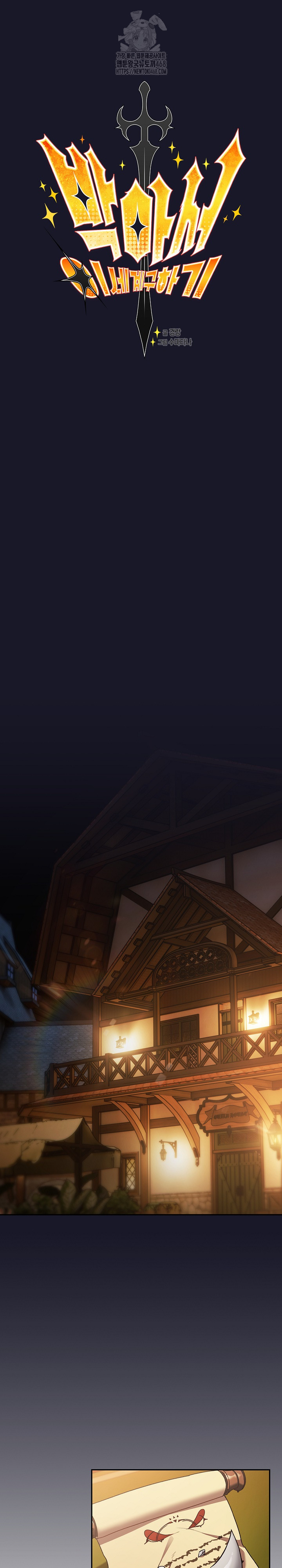 Save the World by Hitting It Raw Chapter 5 - Page 11