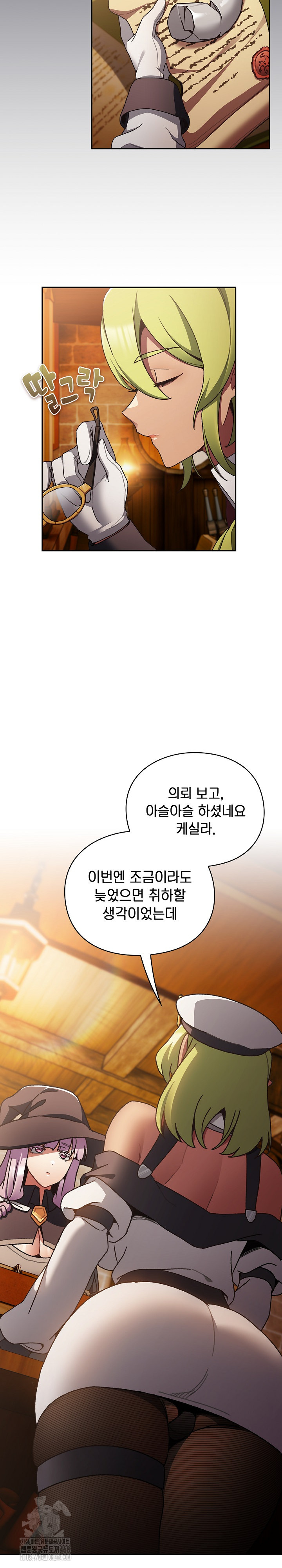 Save the World by Hitting It Raw Chapter 5 - Page 12