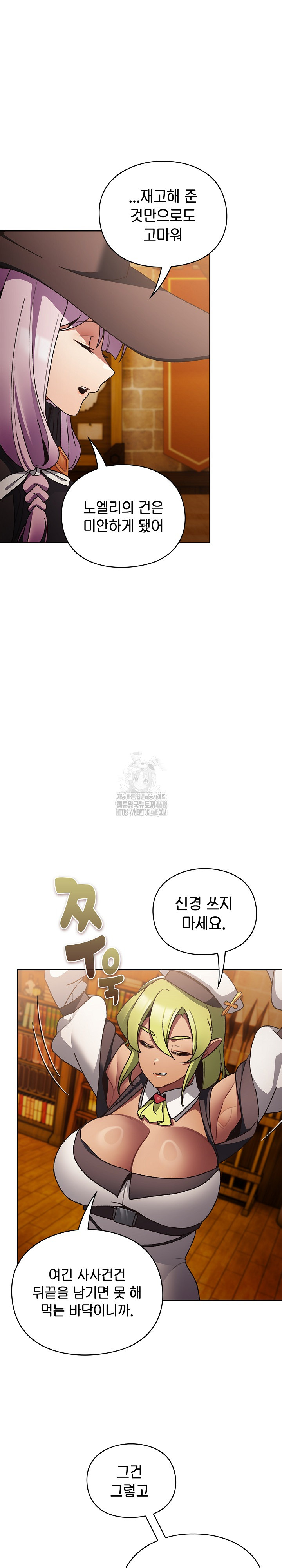 Save the World by Hitting It Raw Chapter 5 - Page 13