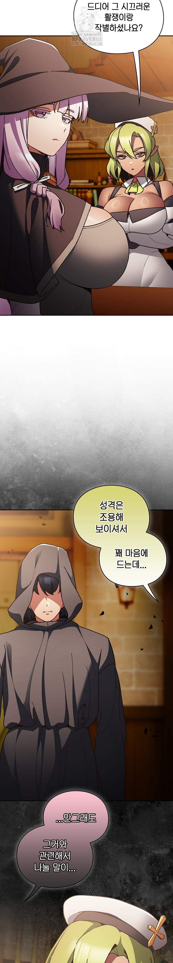 Save the World by Hitting It Raw Chapter 5 - Page 14