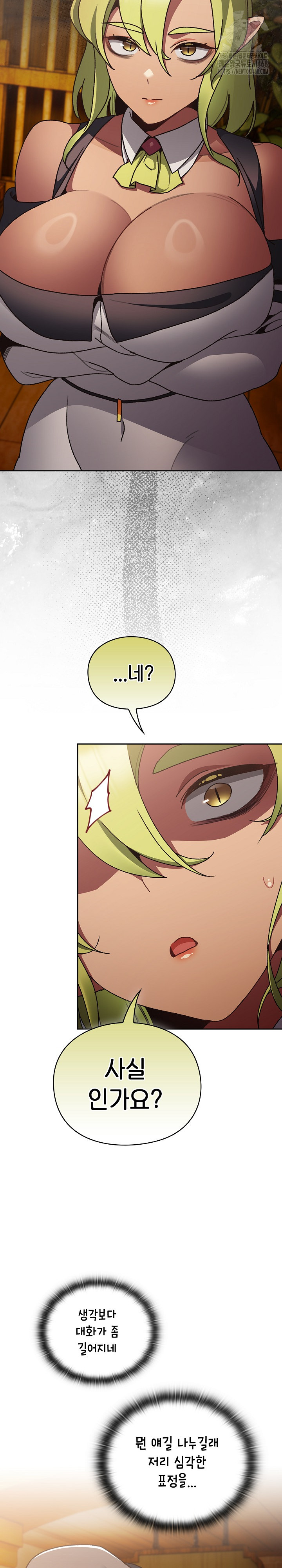 Save the World by Hitting It Raw Chapter 5 - Page 15