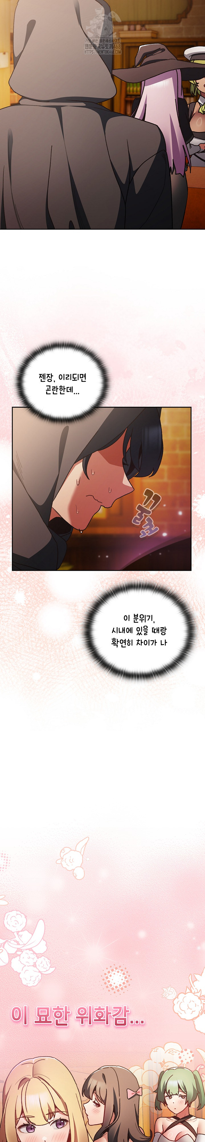 Save the World by Hitting It Raw Chapter 5 - Page 16