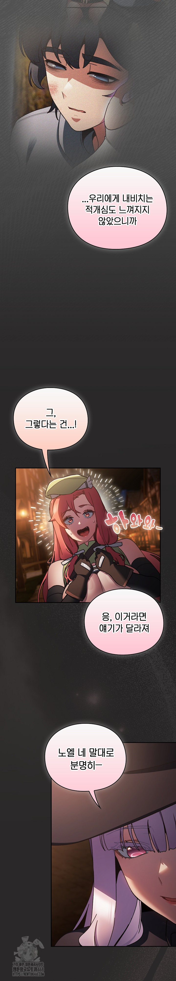 Save the World by Hitting It Raw Chapter 5 - Page 2