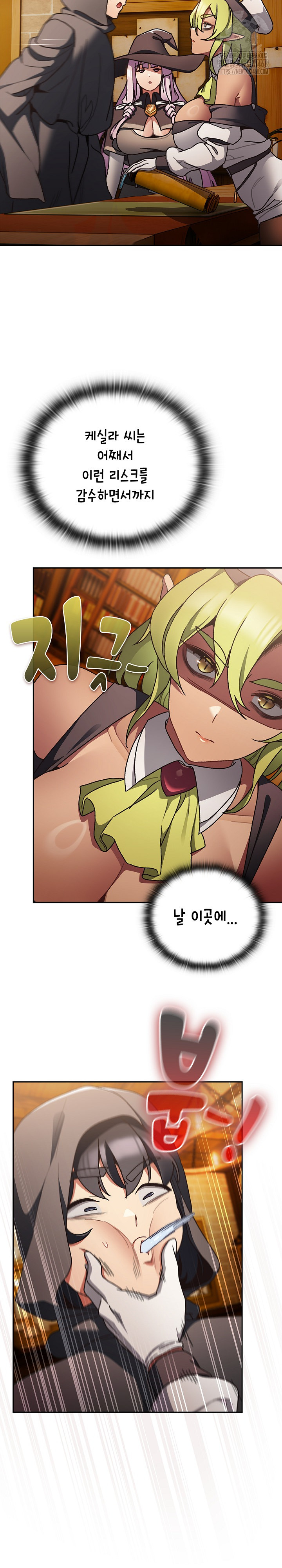 Save the World by Hitting It Raw Chapter 5 - Page 22