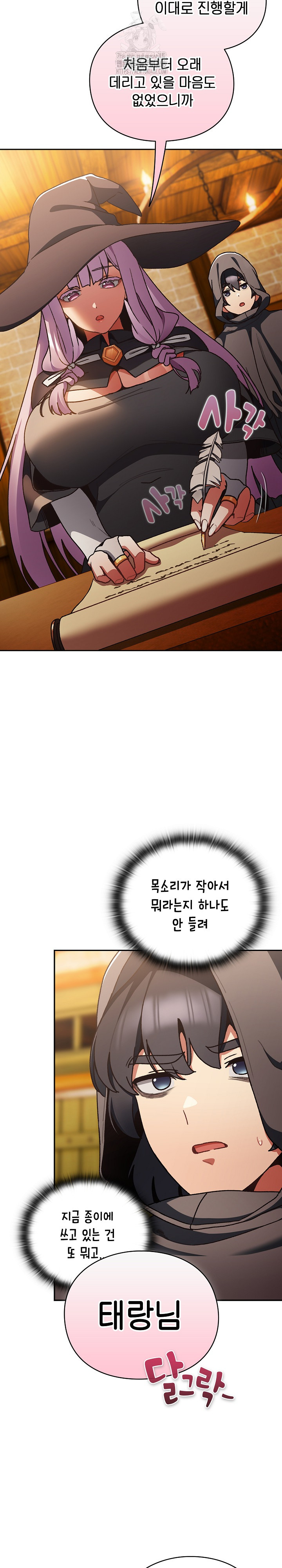 Save the World by Hitting It Raw Chapter 5 - Page 28