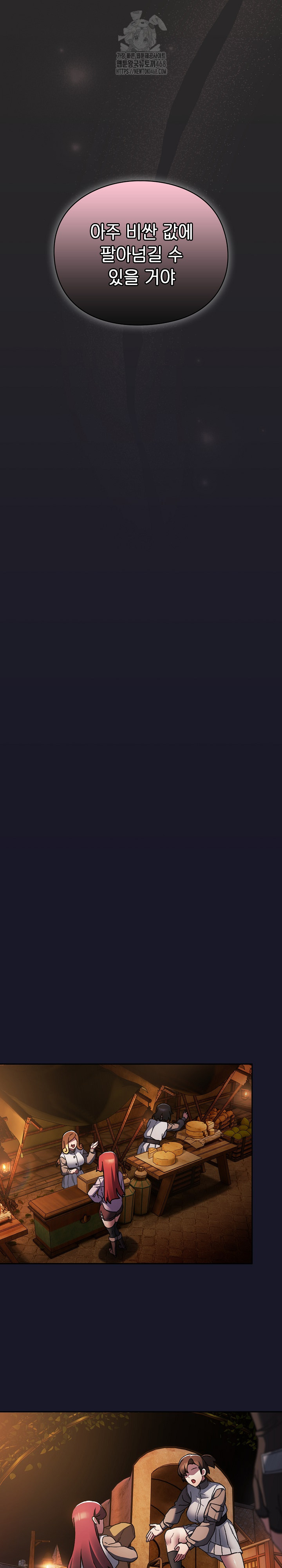 Save the World by Hitting It Raw Chapter 5 - Page 3