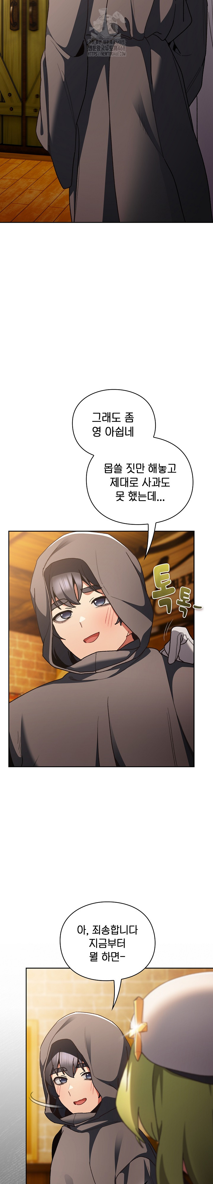 Save the World by Hitting It Raw Chapter 5 - Page 36