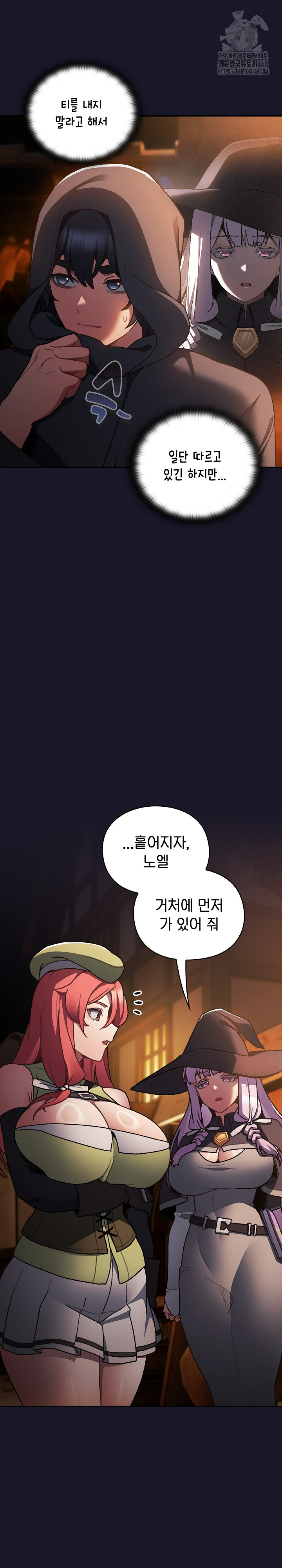 Save the World by Hitting It Raw Chapter 5 - Page 5