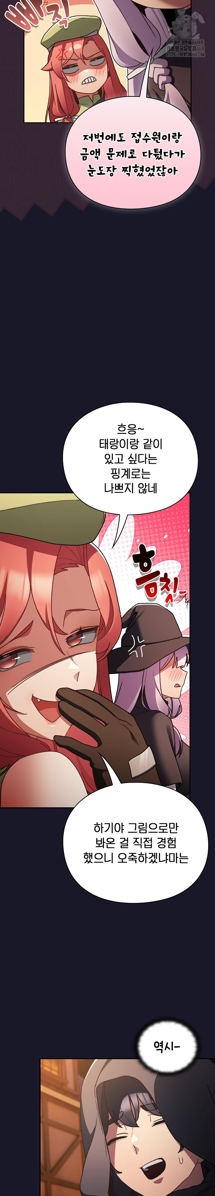 Save the World by Hitting It Raw Chapter 5 - Page 7