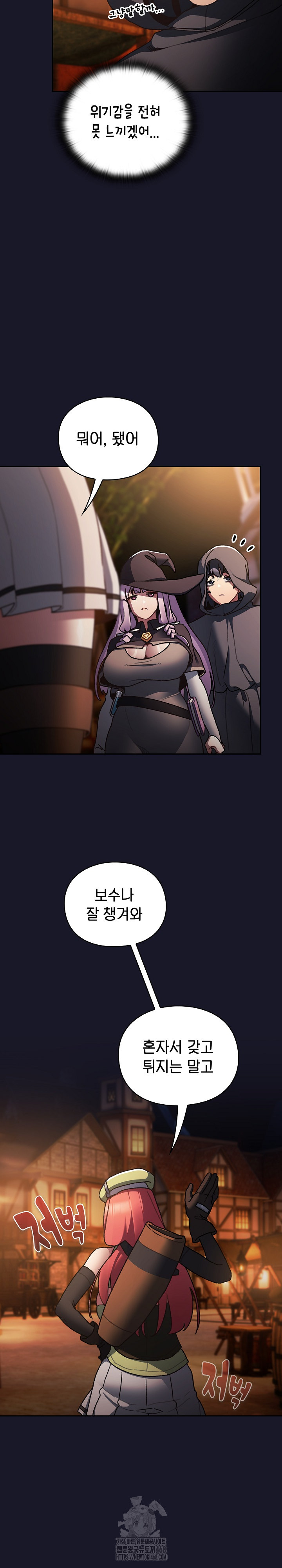 Save the World by Hitting It Raw Chapter 5 - Page 8