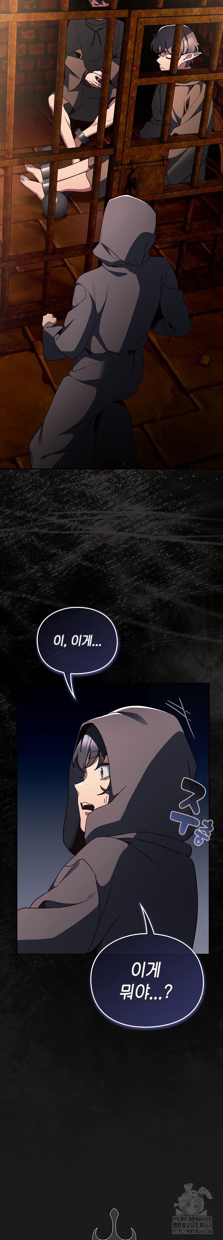 Save the World by Hitting It Raw Chapter 6 - Page 14