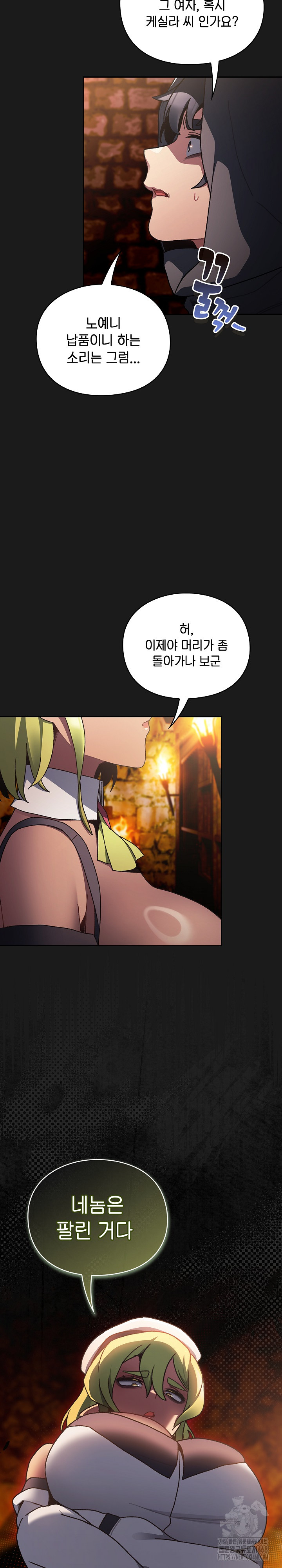 Save the World by Hitting It Raw Chapter 6 - Page 24