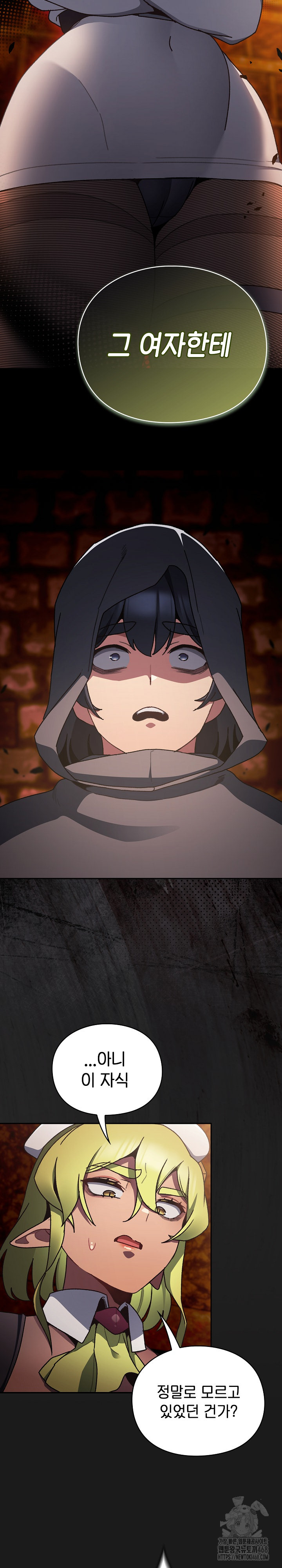 Save the World by Hitting It Raw Chapter 6 - Page 25