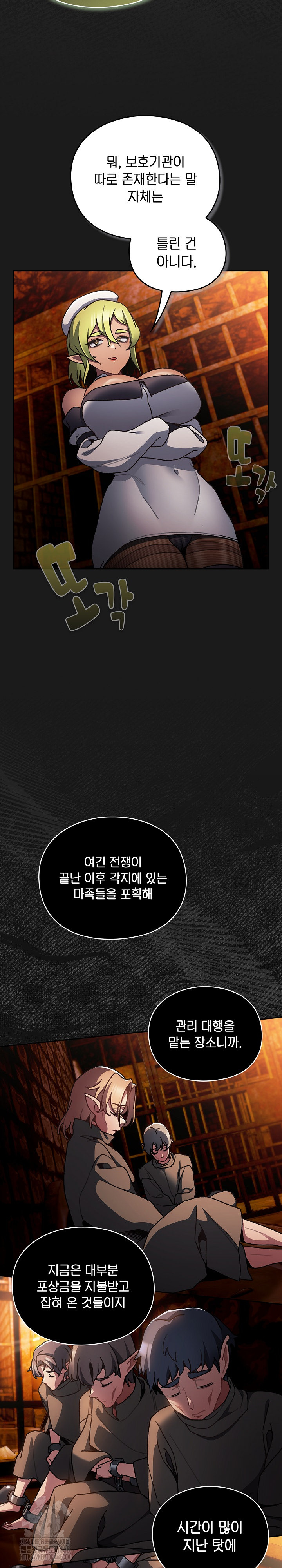 Save the World by Hitting It Raw Chapter 6 - Page 28