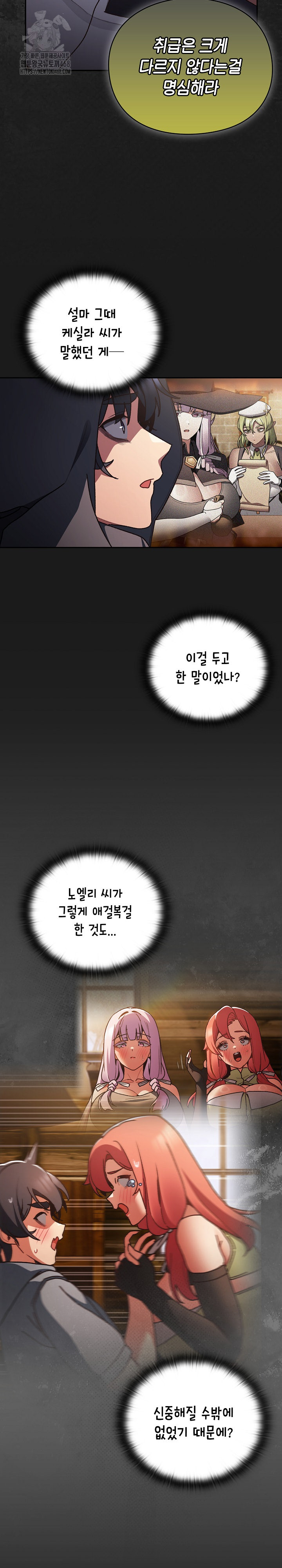 Save the World by Hitting It Raw Chapter 6 - Page 31